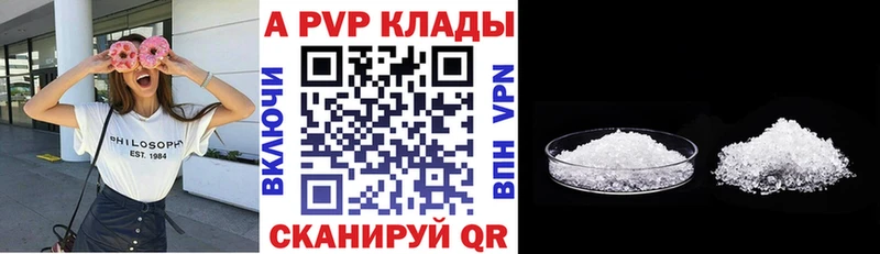 А ПВП Crystall  Тбилисская 