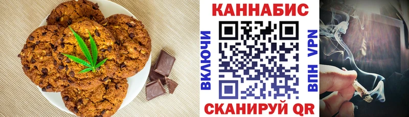хочу   Тбилисская  Печенье с ТГК марихуана 
