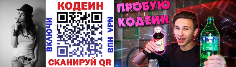 ссылка на мегу онион Тбилисская Codein Purple Drank